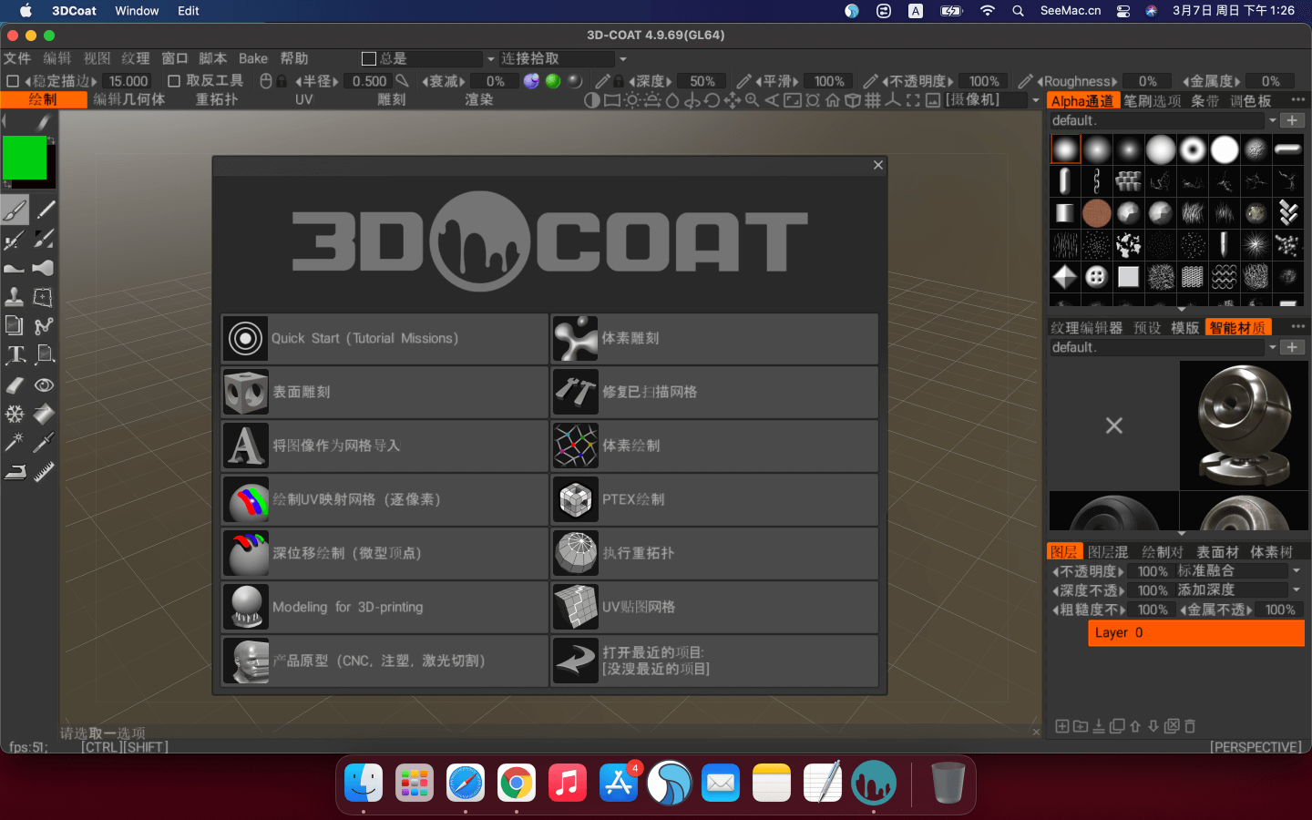 3D Coat 2023.26 download the last version for apple