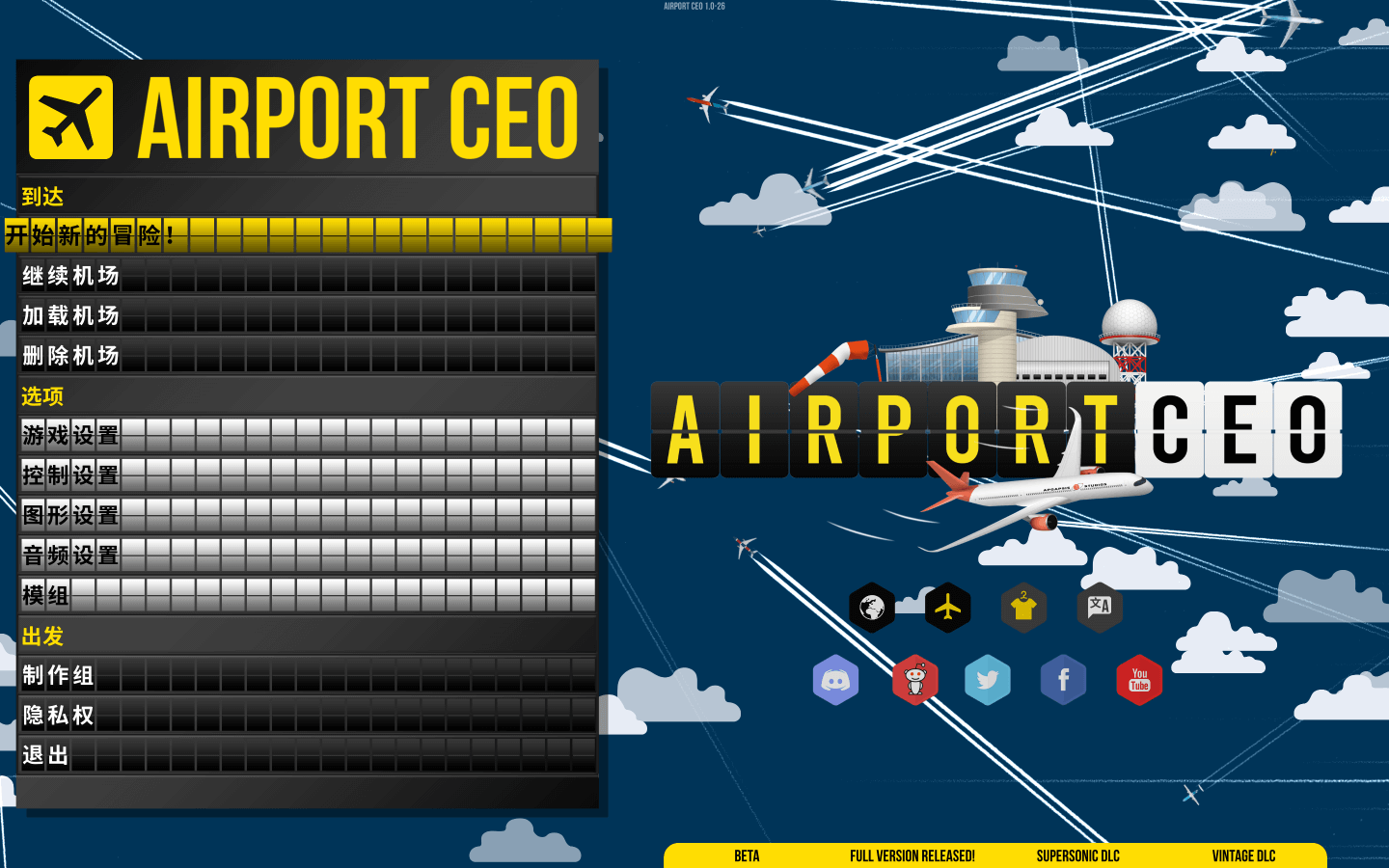 airport ceo mac free download