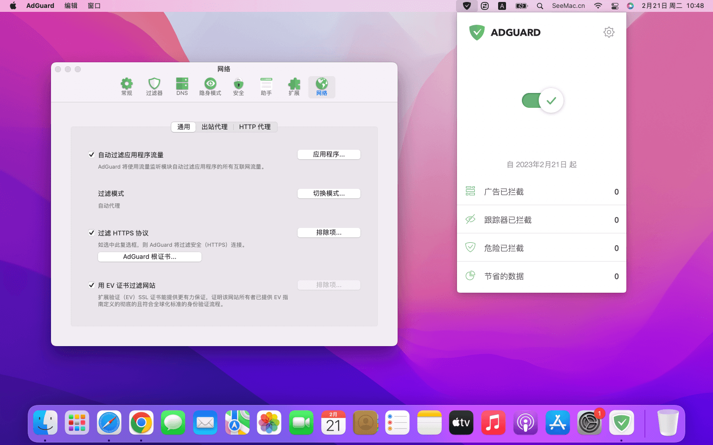 adguard nightly build mac