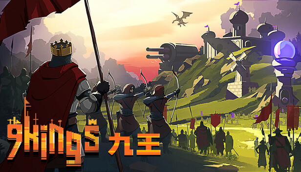 九王 9 Kings for Mac v0.7.44 中文原生版